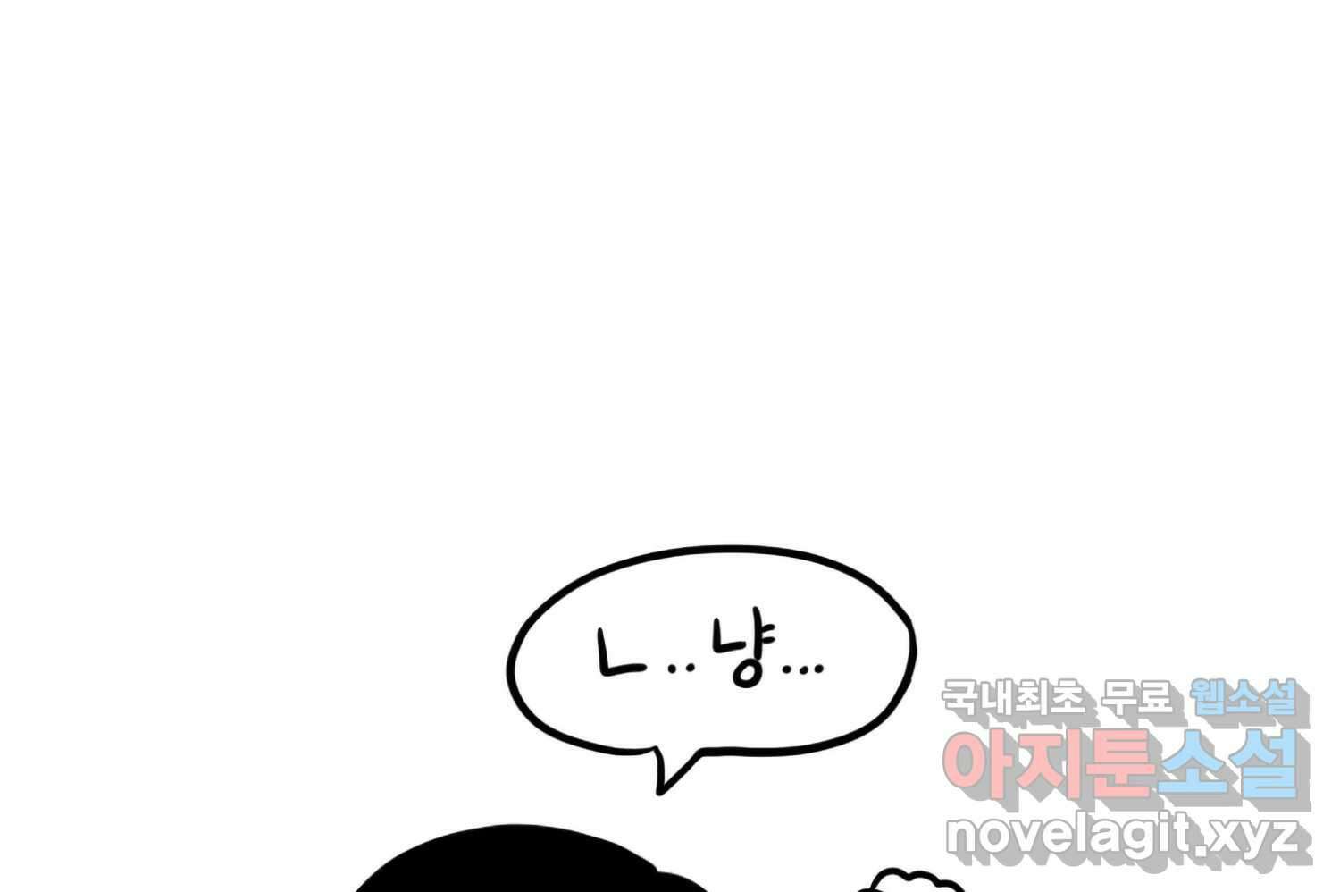 재활용 머학생 60화 메이드카페 가는 만화 64