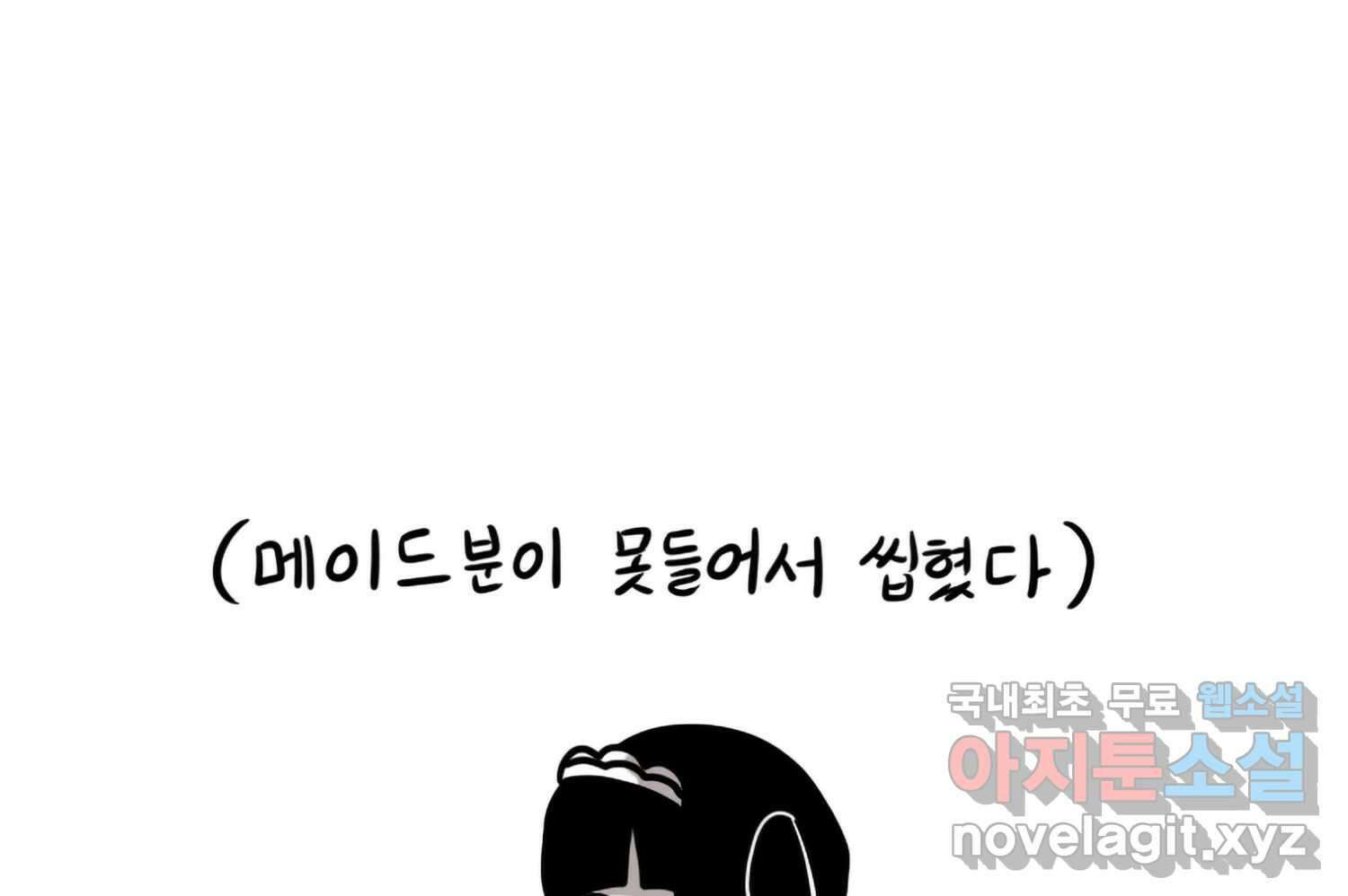 재활용 머학생 60화 메이드카페 가는 만화 66
