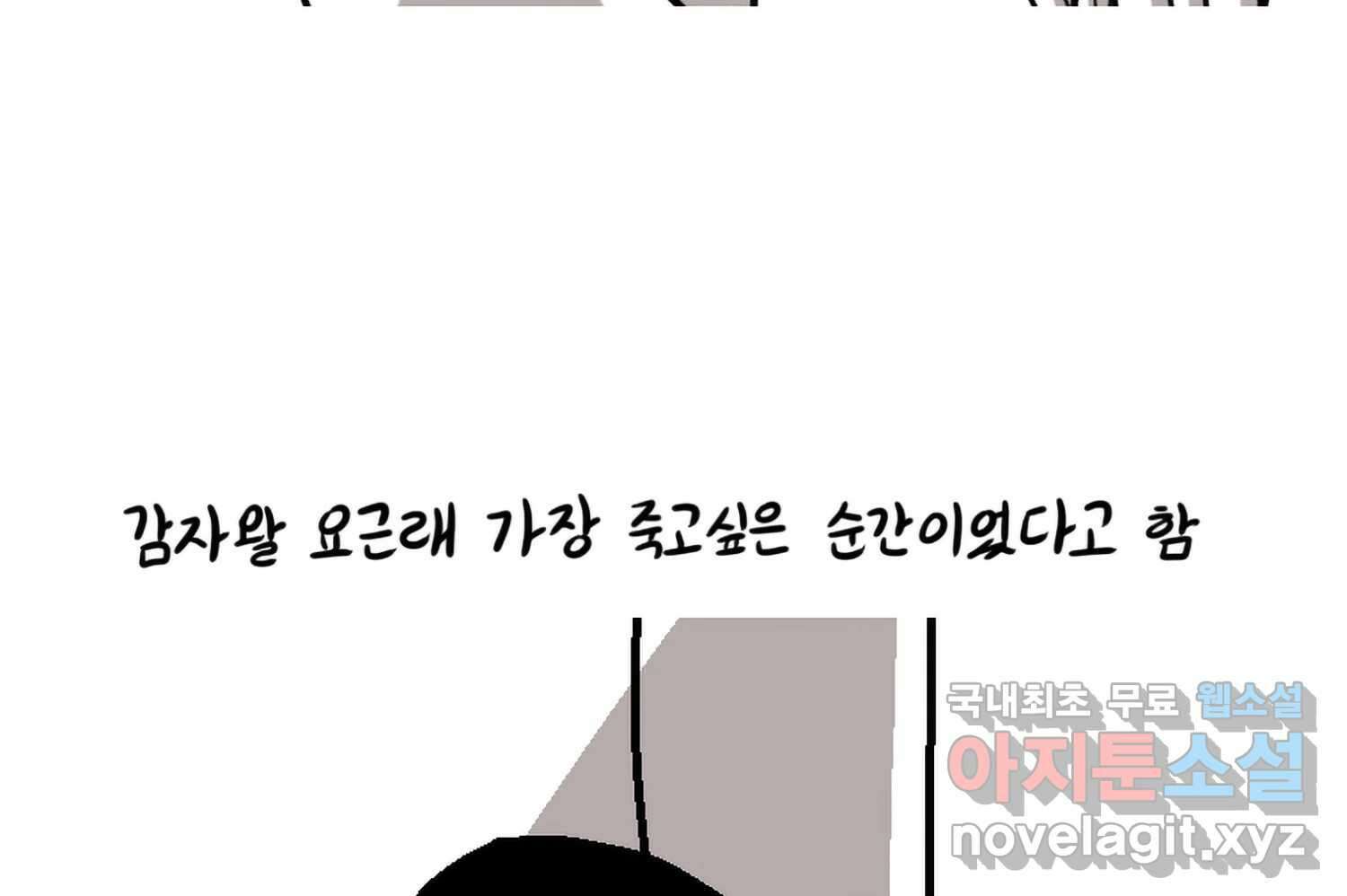 재활용 머학생 60화 메이드카페 가는 만화 68