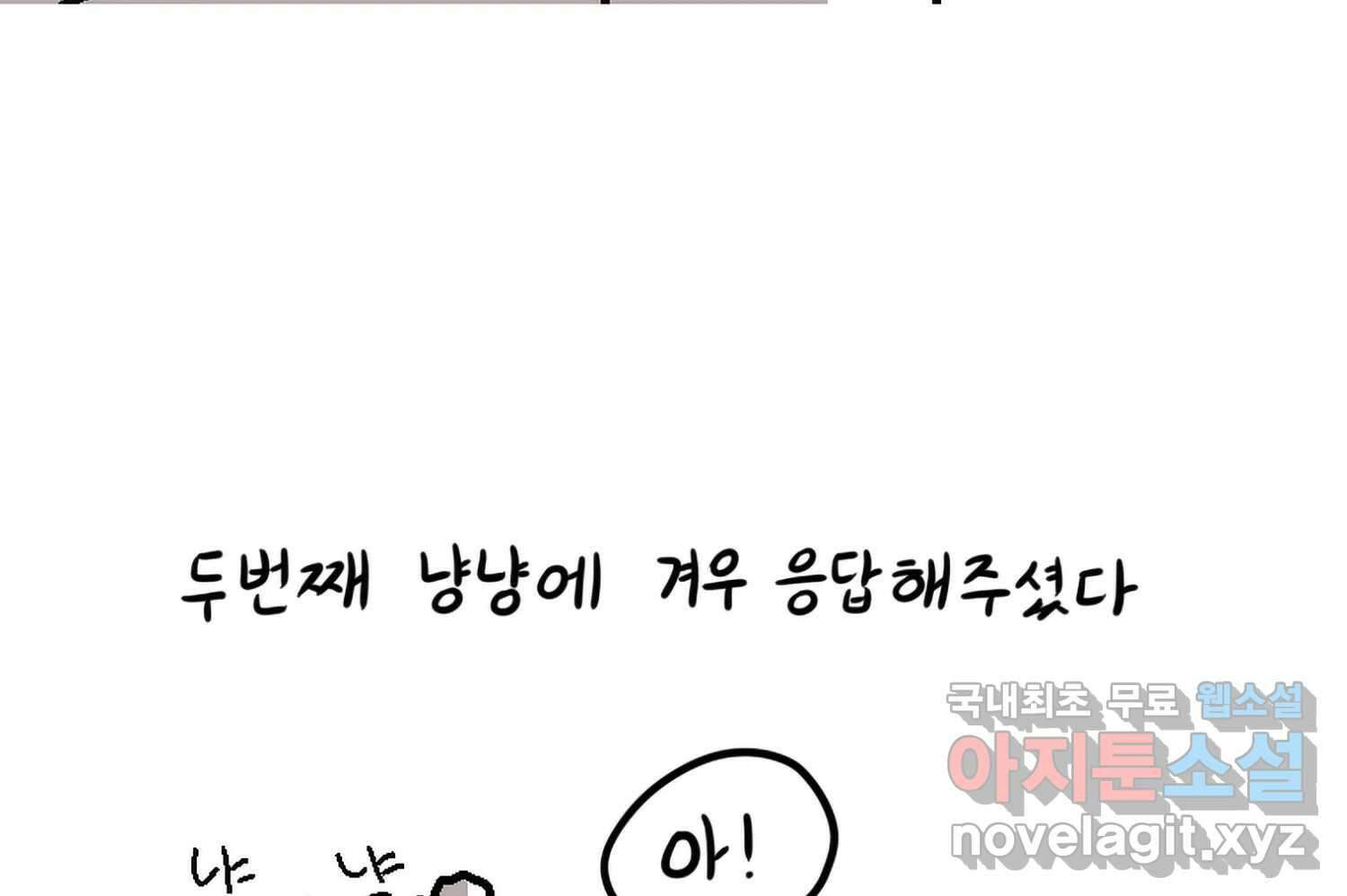 재활용 머학생 60화 메이드카페 가는 만화 70