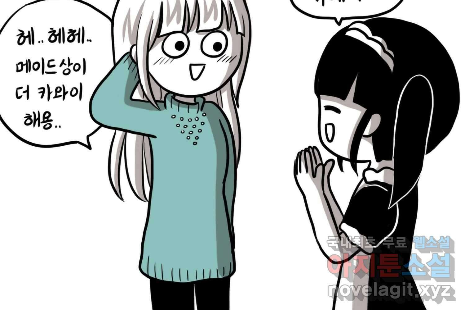 재활용 머학생 60화 메이드카페 가는 만화 75