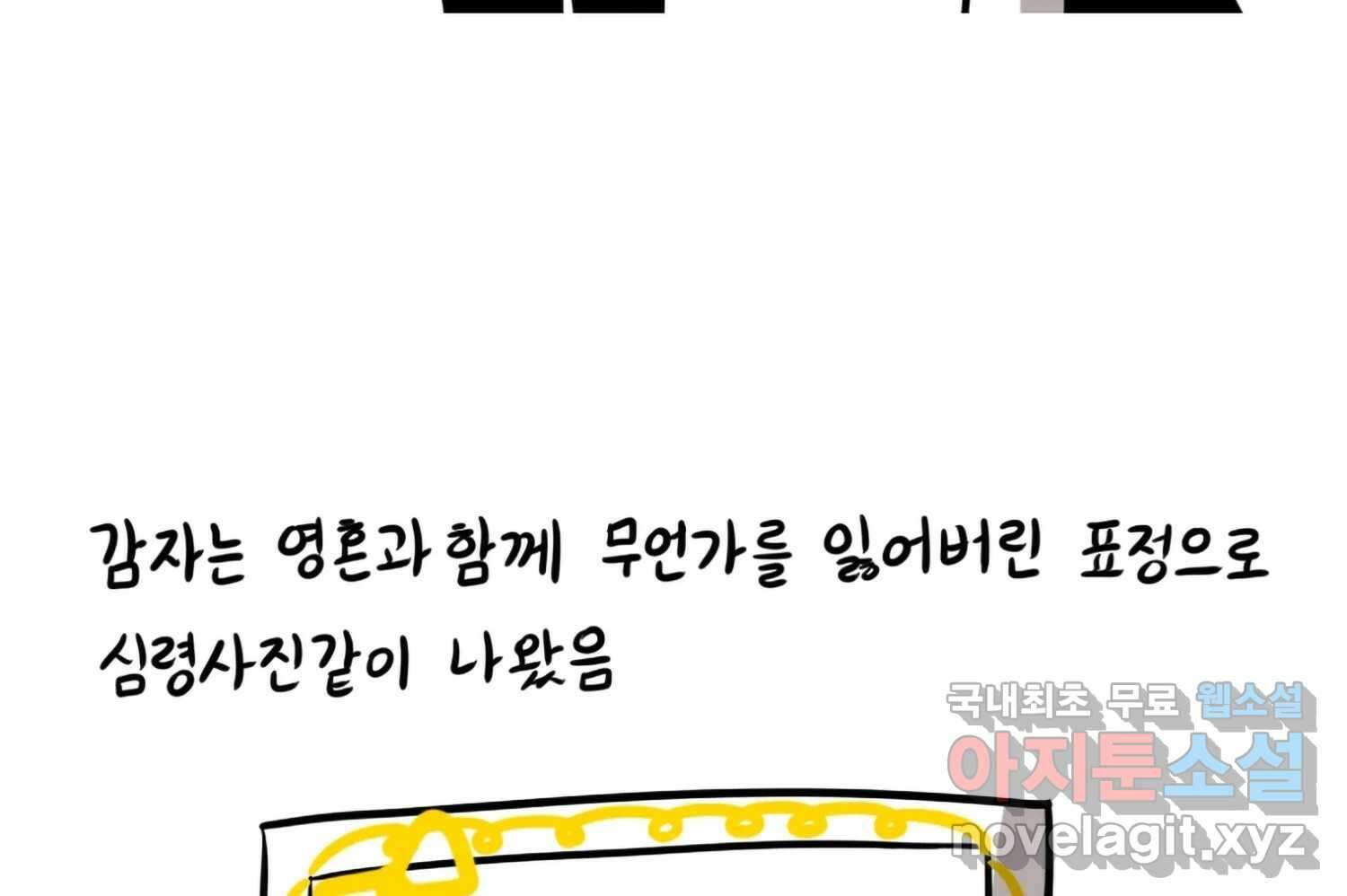 재활용 머학생 60화 메이드카페 가는 만화 76