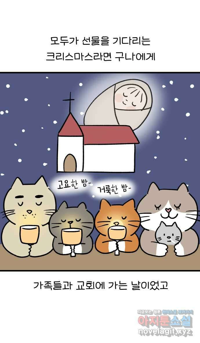 어린이집 다니는 구나 57화. 어린이집의 어린이날 2