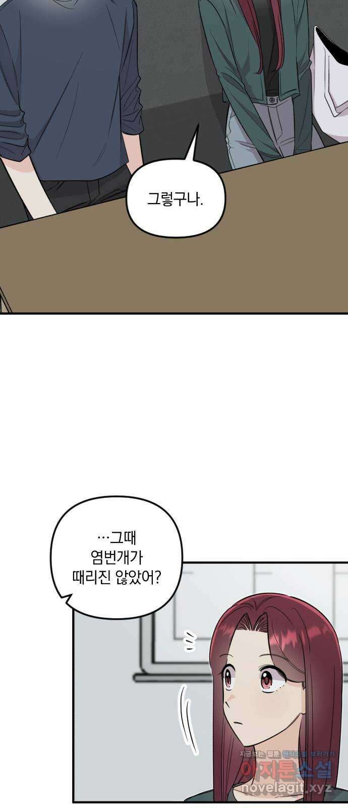오늘의 일기예보 29화 : 발화 (4) 2