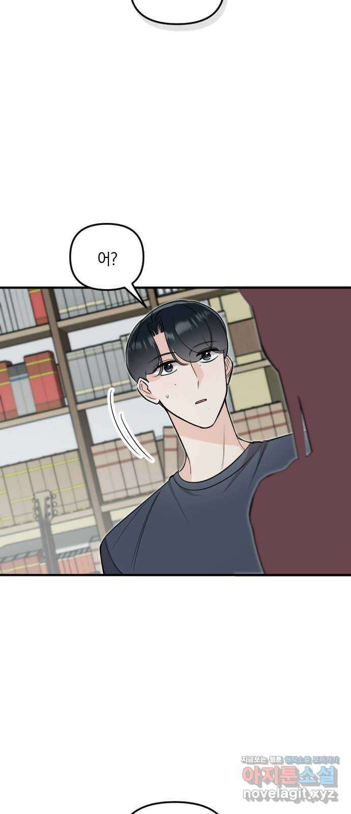 오늘의 일기예보 29화 : 발화 (4) 4