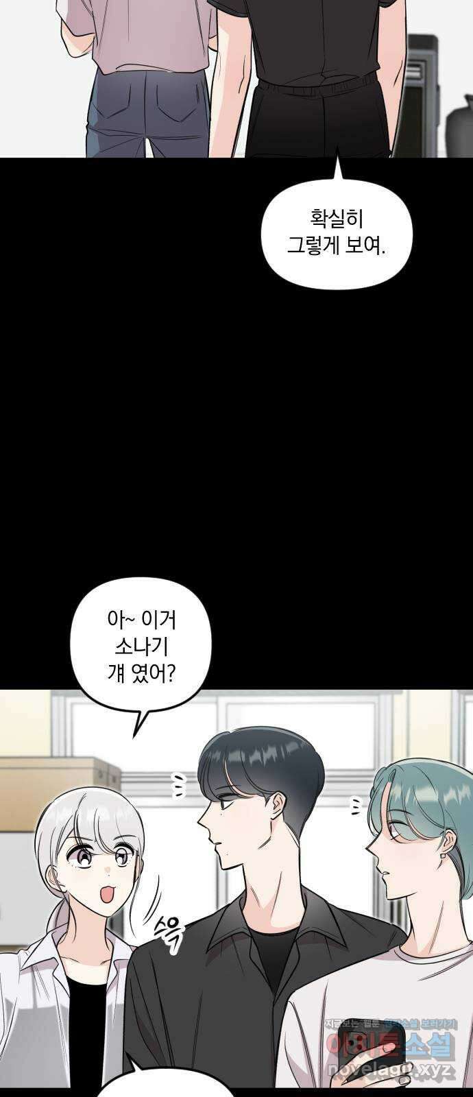 오늘의 일기예보 29화 : 발화 (4) 10