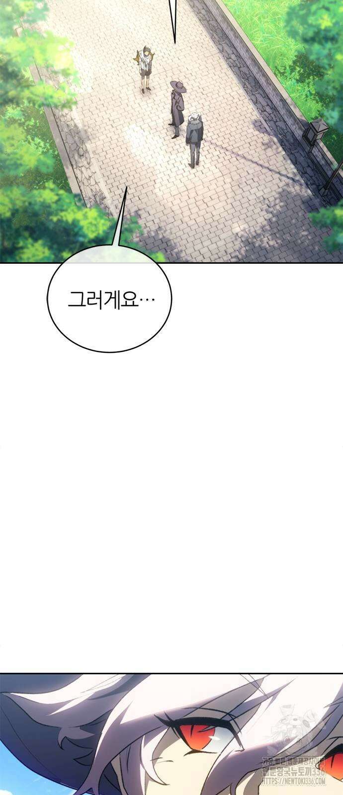마왕을 그만둔 이유 21화 3