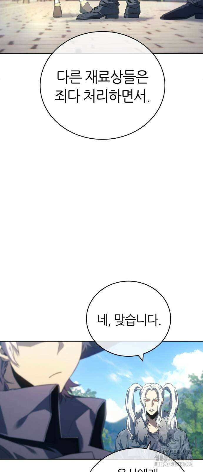 마왕을 그만둔 이유 21화 6