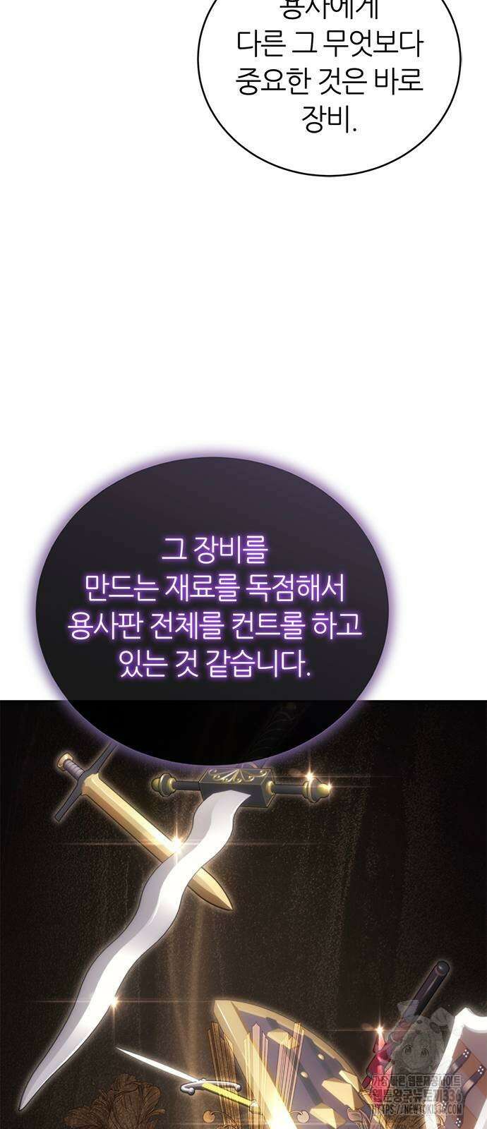 마왕을 그만둔 이유 21화 7