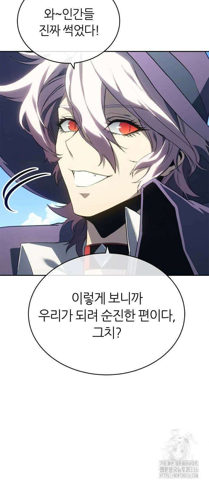마왕을 그만둔 이유 21화 11