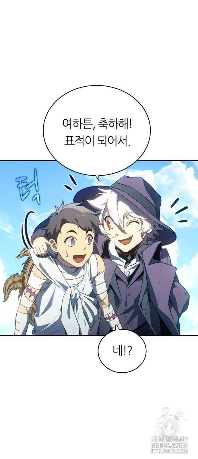 마왕을 그만둔 이유 21화 14