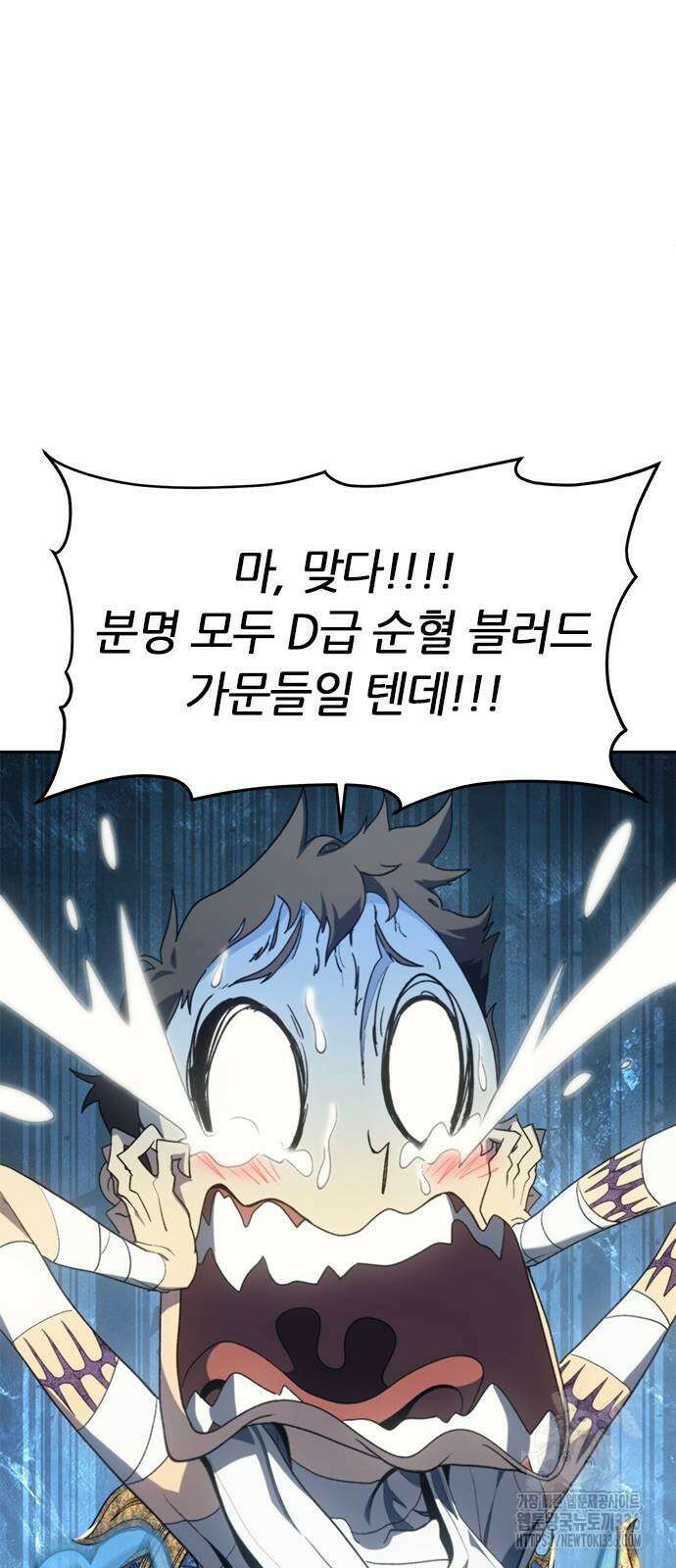 마왕을 그만둔 이유 21화 16