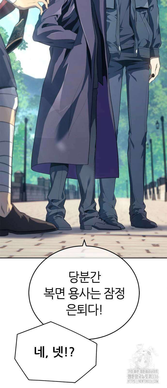 마왕을 그만둔 이유 21화 19