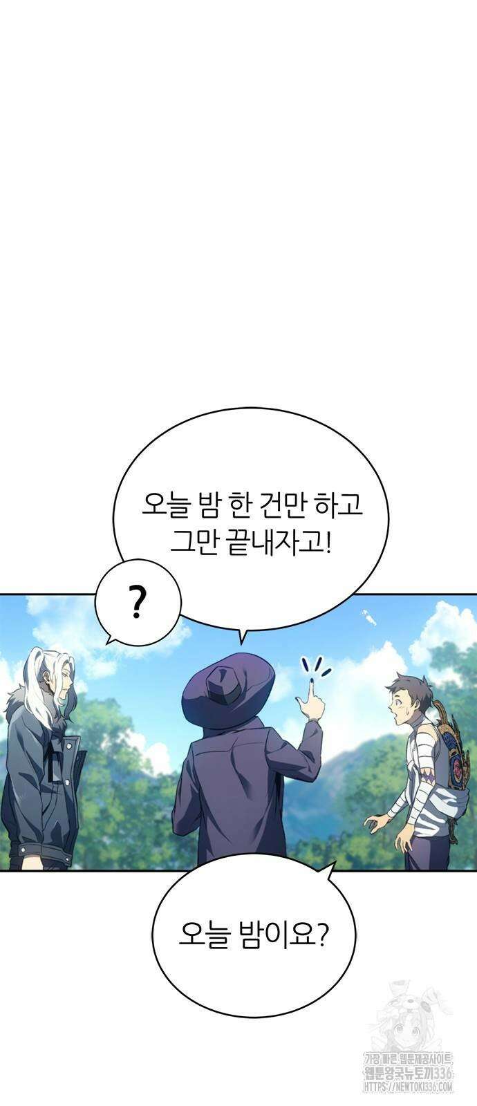 마왕을 그만둔 이유 21화 20