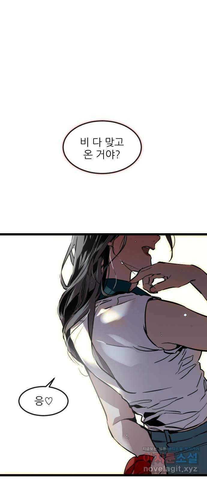 2024 내일 뭐 입지? 〈이두나!〉 비 오는 날 비 맞는 룩 1