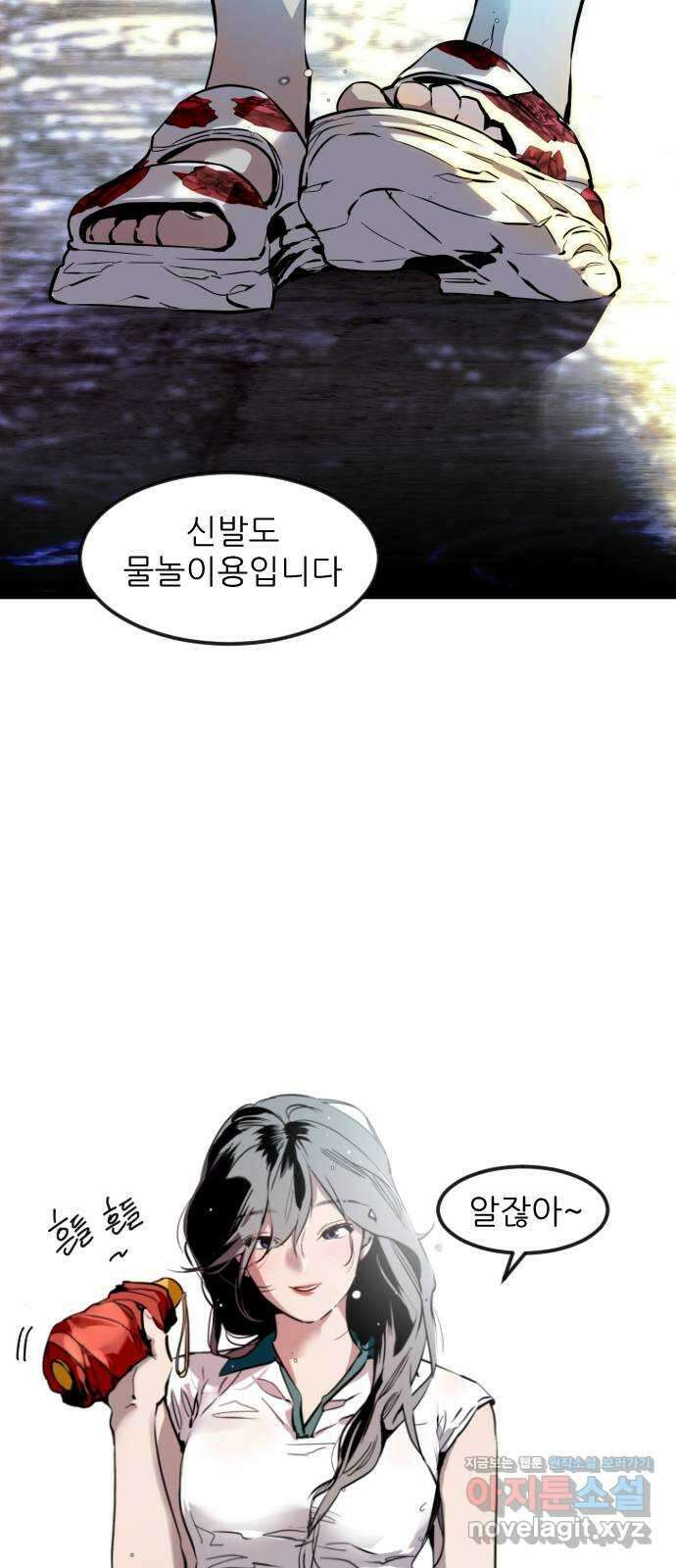 2024 내일 뭐 입지? 〈이두나!〉 비 오는 날 비 맞는 룩 3