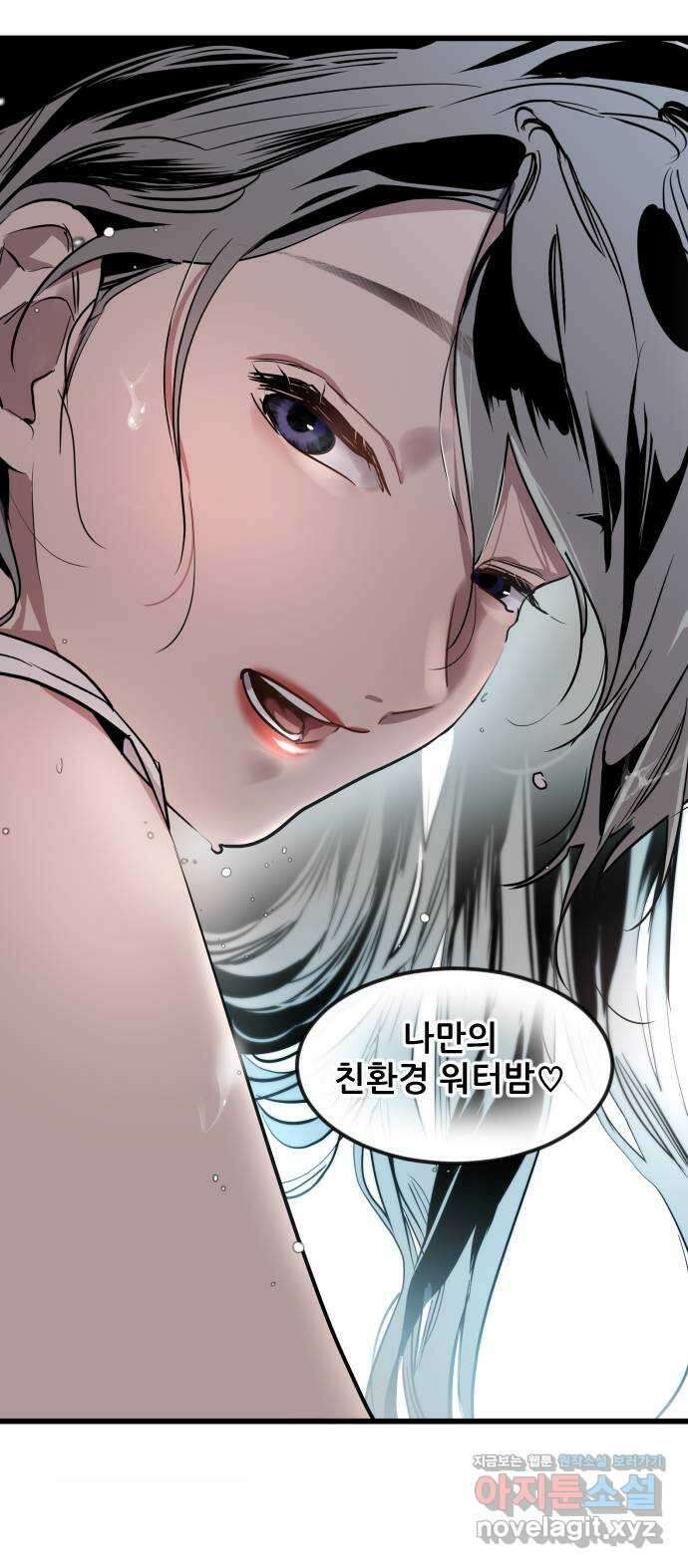 2024 내일 뭐 입지? 〈이두나!〉 비 오는 날 비 맞는 룩 5