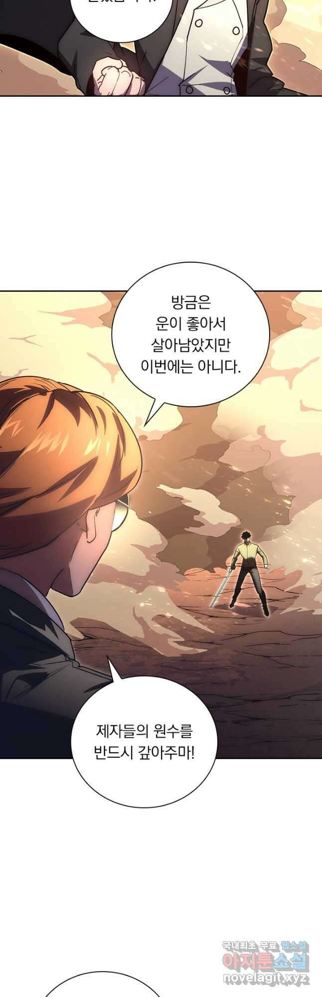 전설 헌터로 키워지는 중입니다 189화 5