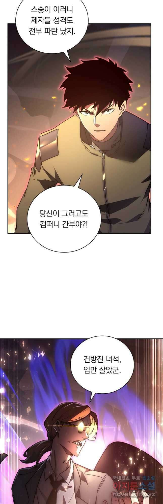 전설 헌터로 키워지는 중입니다 189화 6