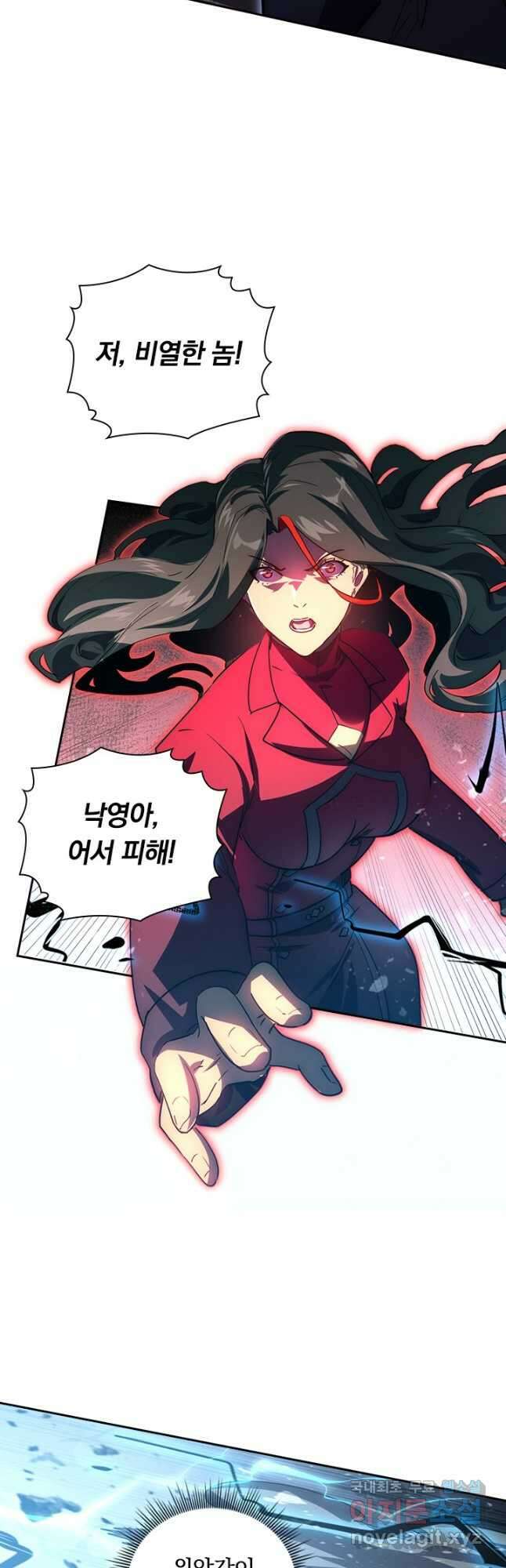 전설 헌터로 키워지는 중입니다 189화 8