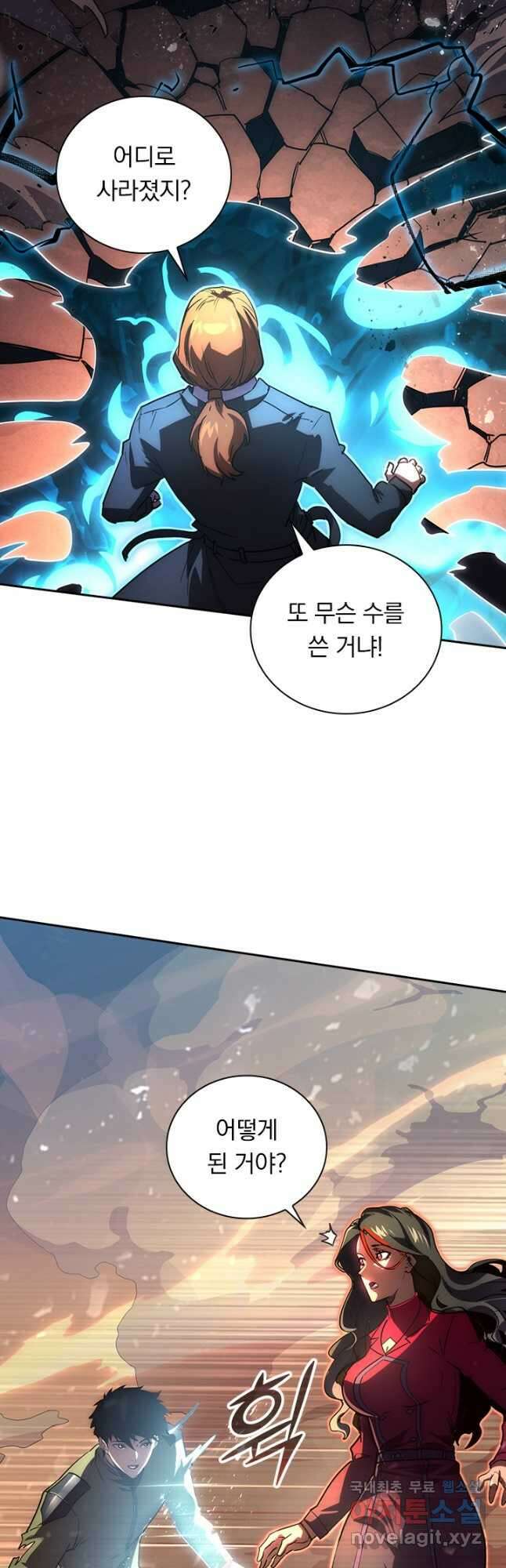 전설 헌터로 키워지는 중입니다 189화 11