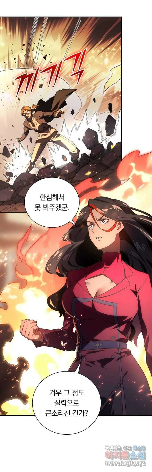 전설 헌터로 키워지는 중입니다 189화 17