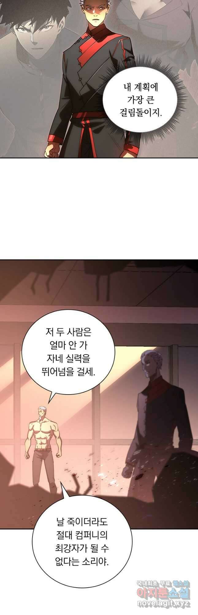전설 헌터로 키워지는 중입니다 189화 19