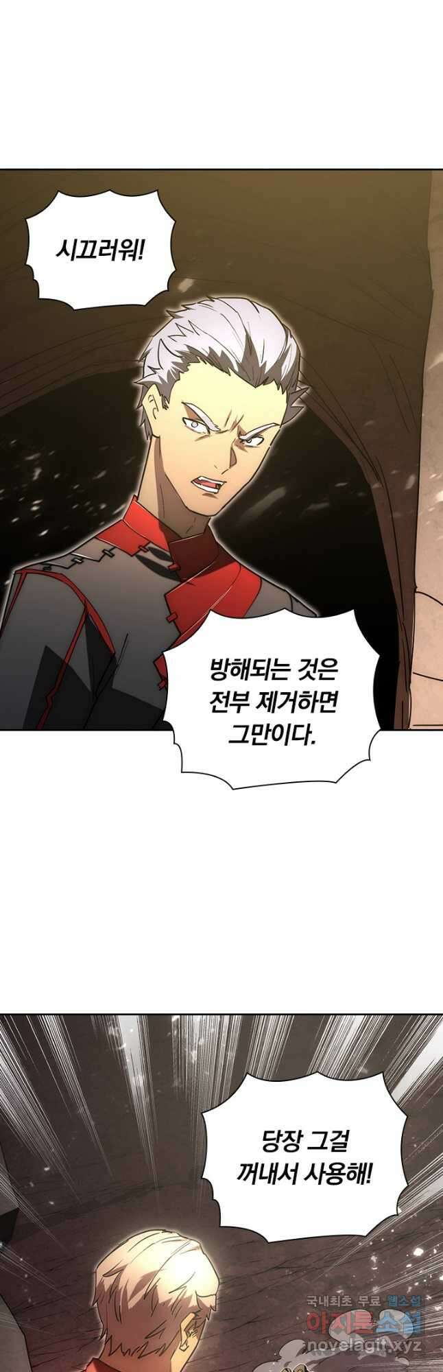 전설 헌터로 키워지는 중입니다 189화 20