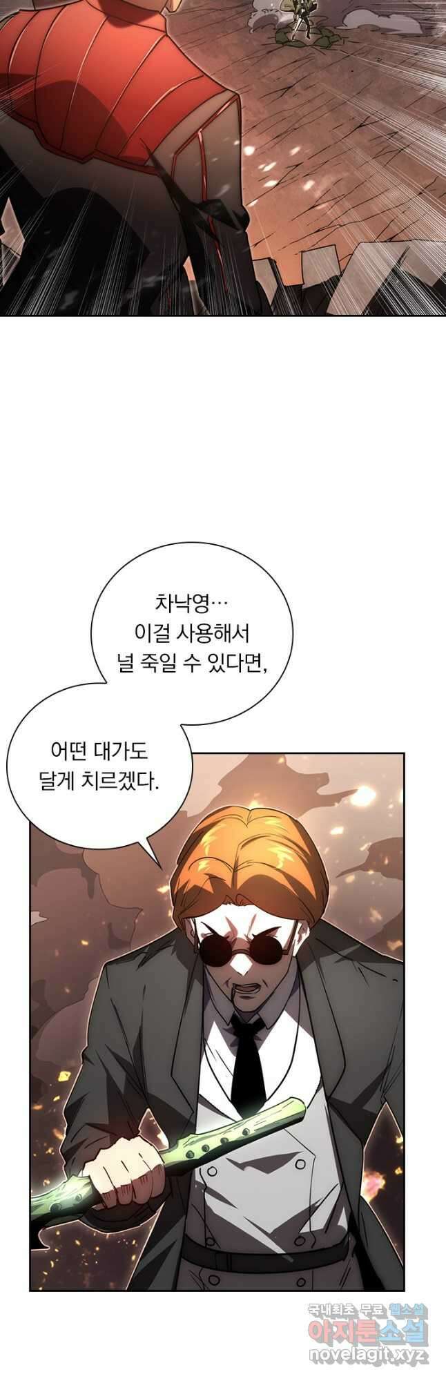 전설 헌터로 키워지는 중입니다 189화 21