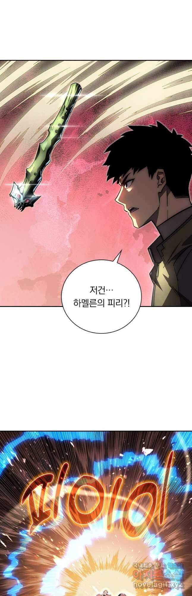 전설 헌터로 키워지는 중입니다 189화 22