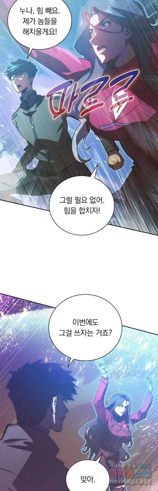 전설 헌터로 키워지는 중입니다 189화 27