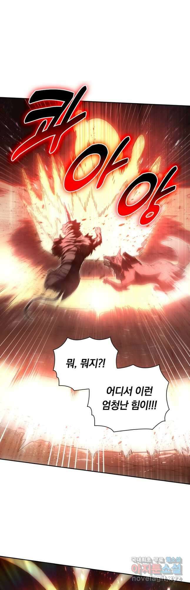 전설 헌터로 키워지는 중입니다 189화 29