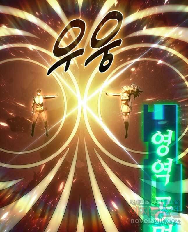 전설 헌터로 키워지는 중입니다 189화 30