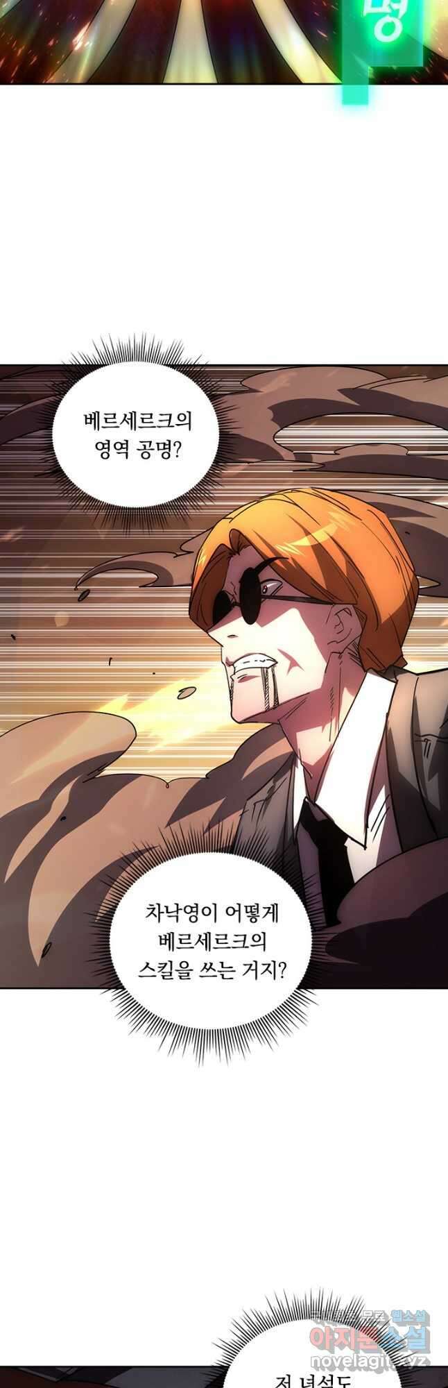 전설 헌터로 키워지는 중입니다 189화 31