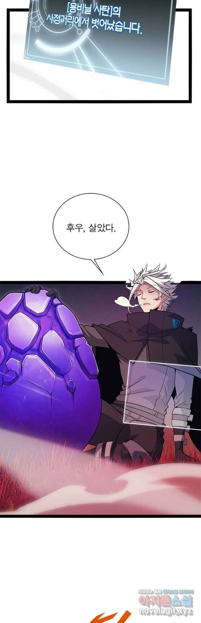 어웨이크닝 회귀 플레이어 167화 2