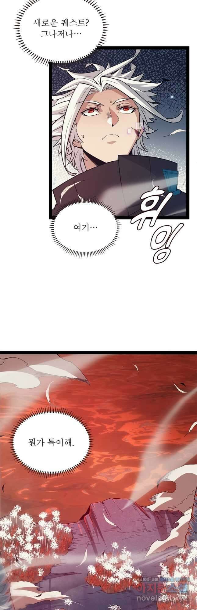어웨이크닝 회귀 플레이어 167화 6