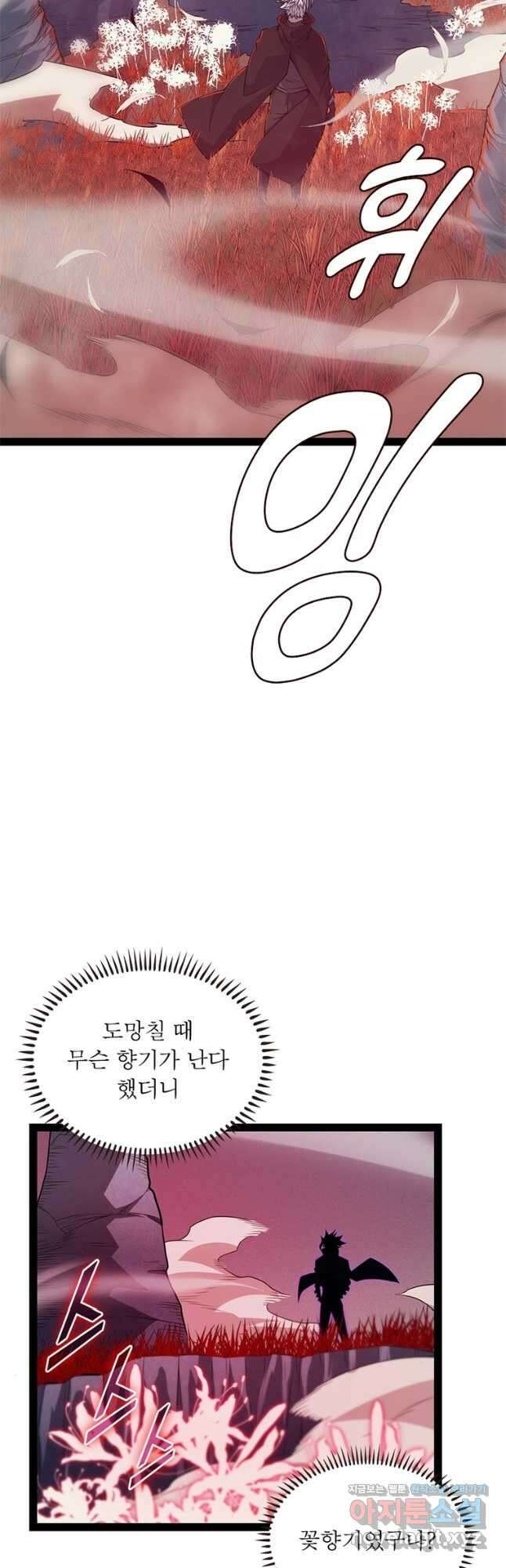 어웨이크닝 회귀 플레이어 167화 7