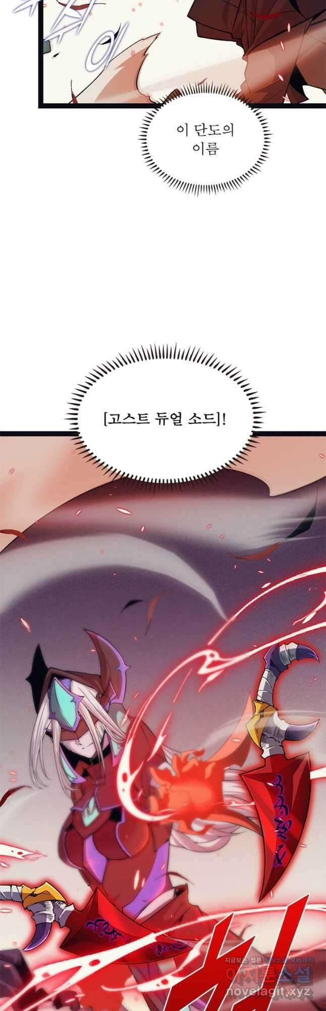 어웨이크닝 회귀 플레이어 167화 18