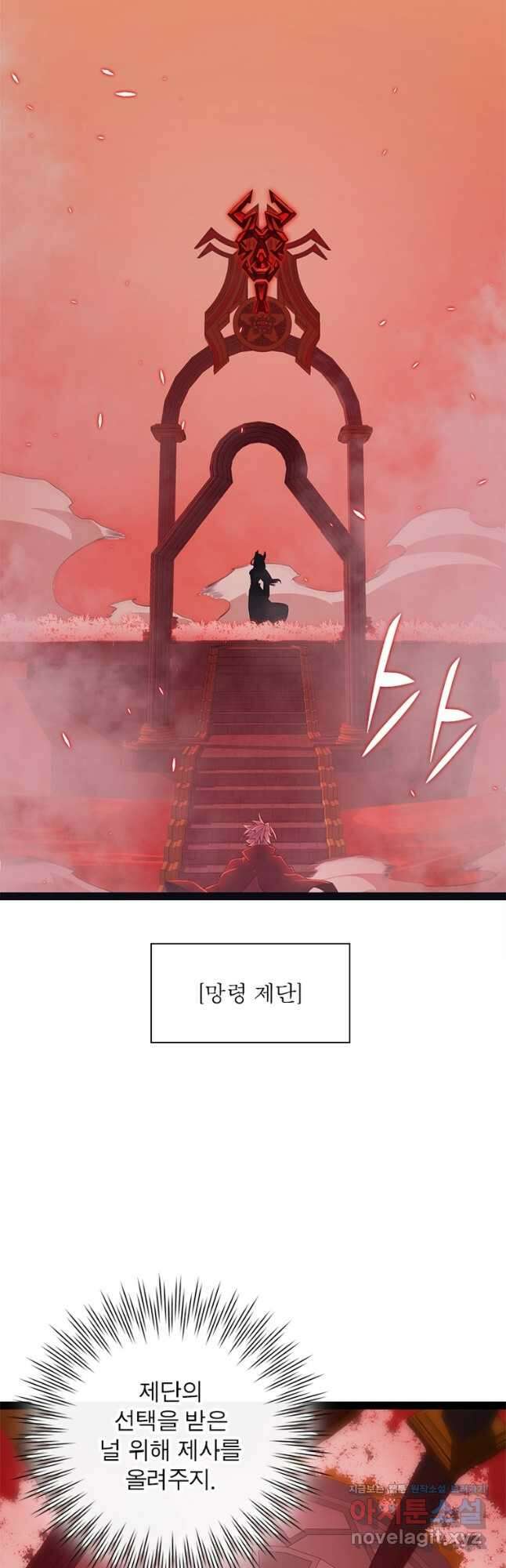 어웨이크닝 회귀 플레이어 167화 21