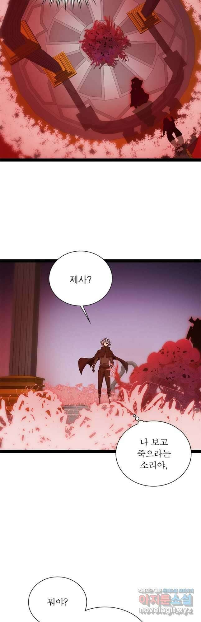 어웨이크닝 회귀 플레이어 167화 22