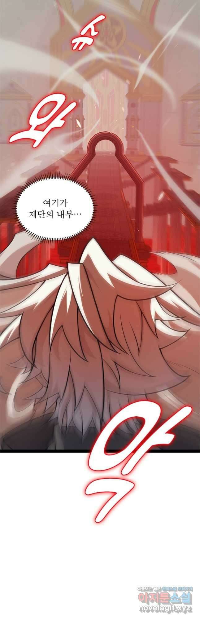 어웨이크닝 회귀 플레이어 167화 27