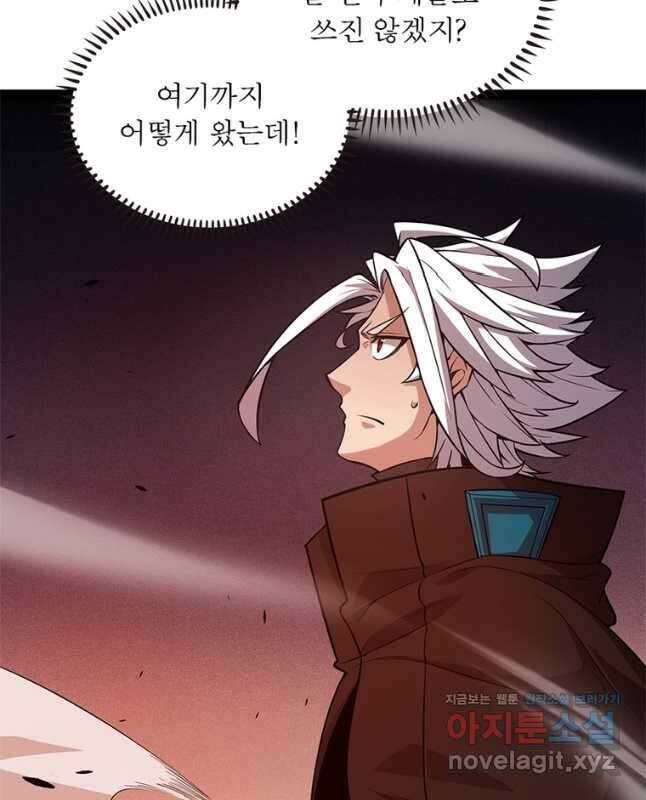 어웨이크닝 회귀 플레이어 167화 30