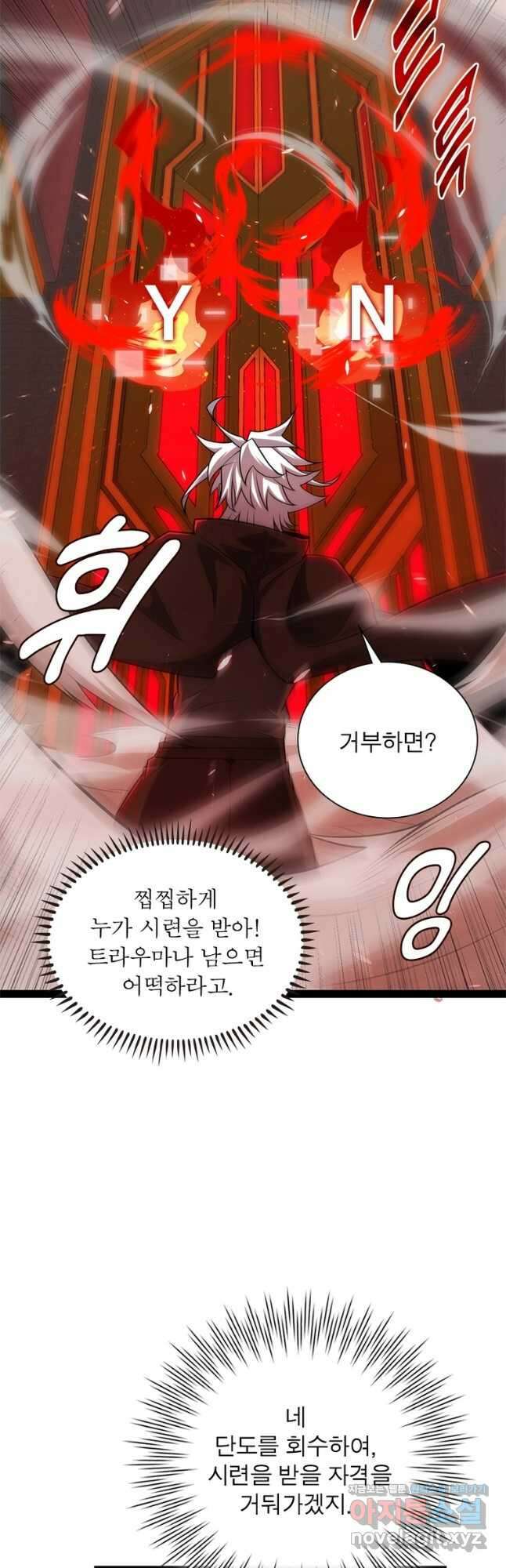 어웨이크닝 회귀 플레이어 167화 32