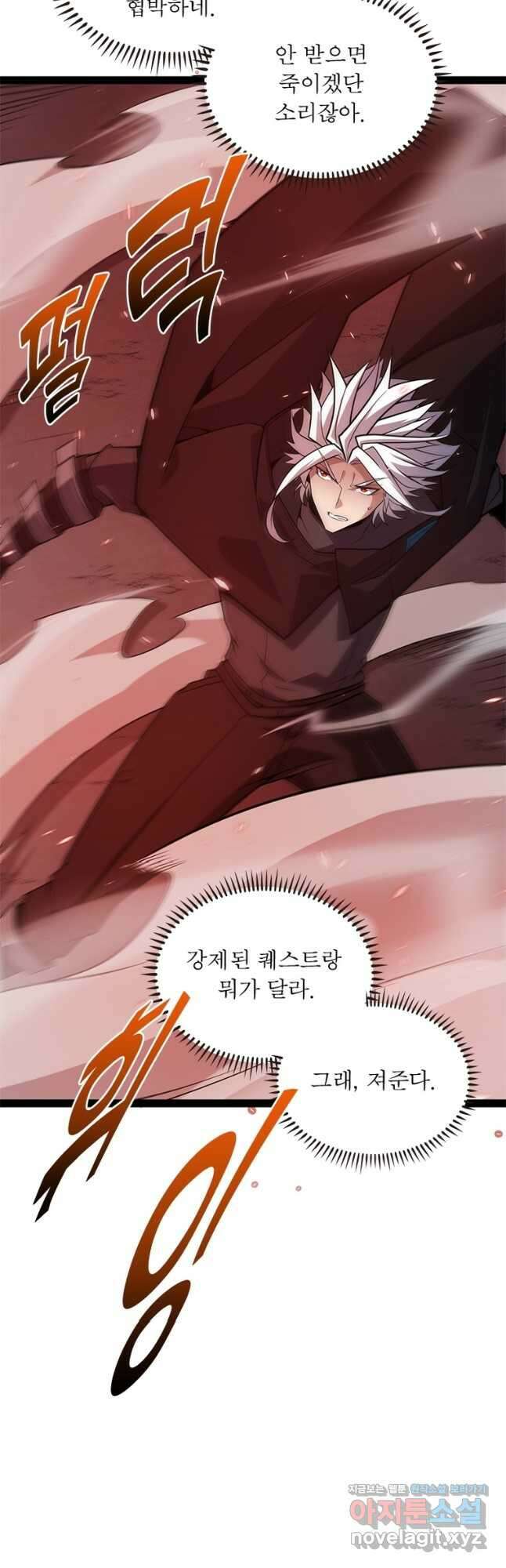 어웨이크닝 회귀 플레이어 167화 34