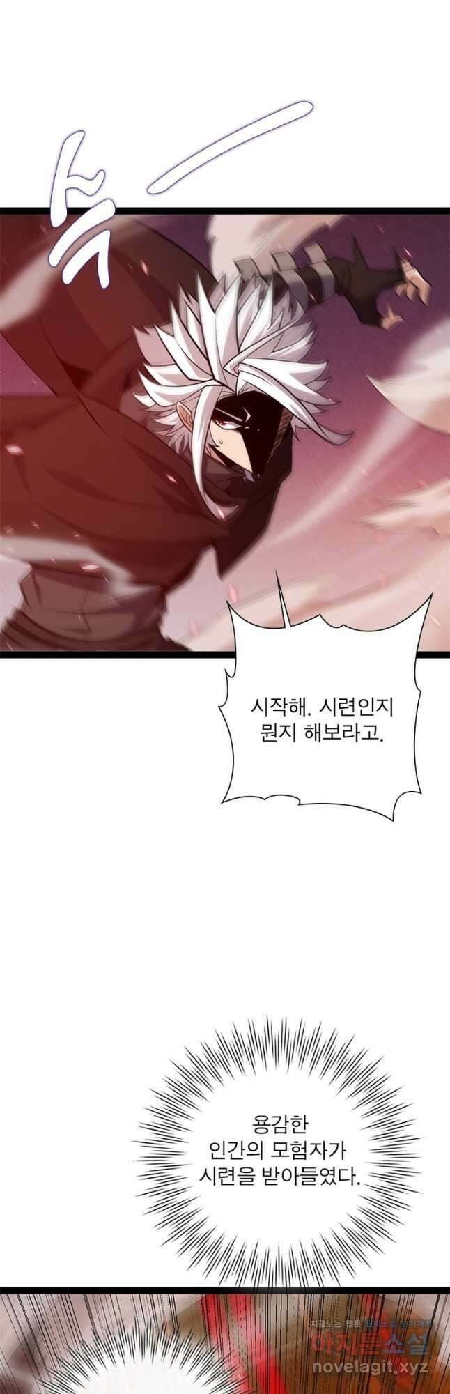어웨이크닝 회귀 플레이어 167화 35