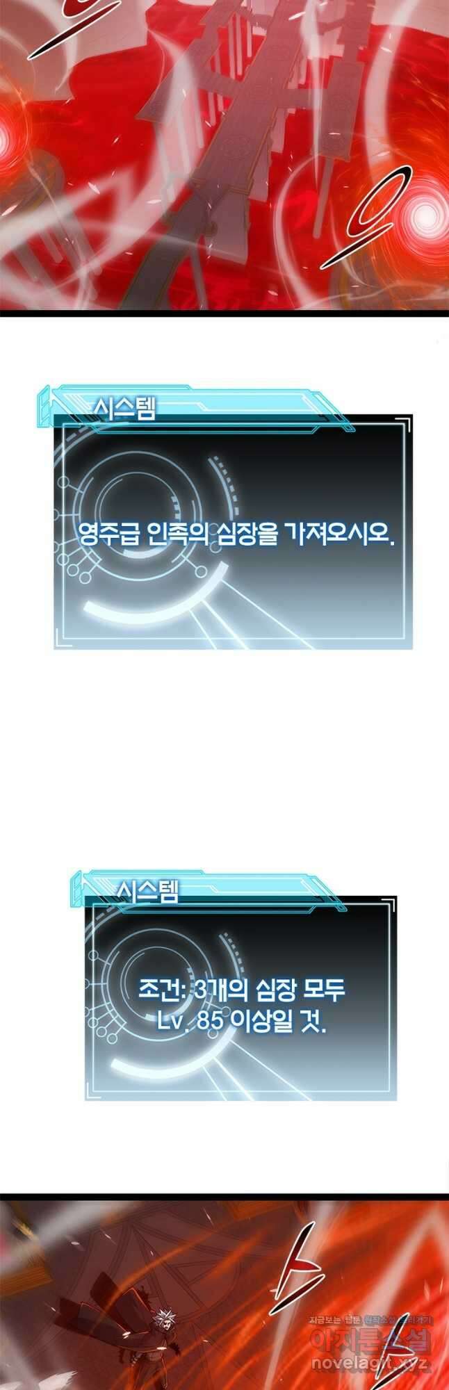 어웨이크닝 회귀 플레이어 167화 38