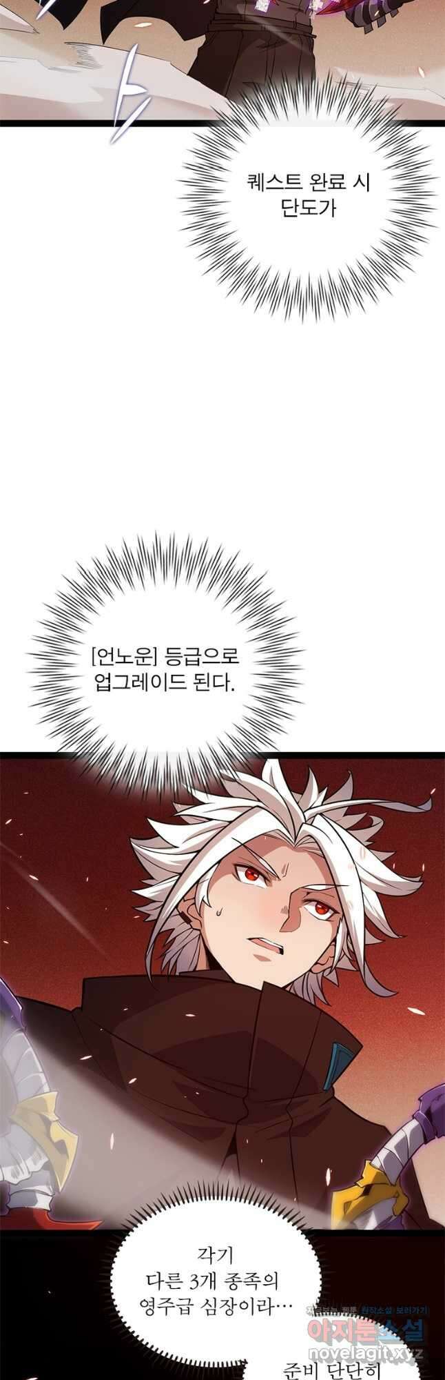 어웨이크닝 회귀 플레이어 167화 40