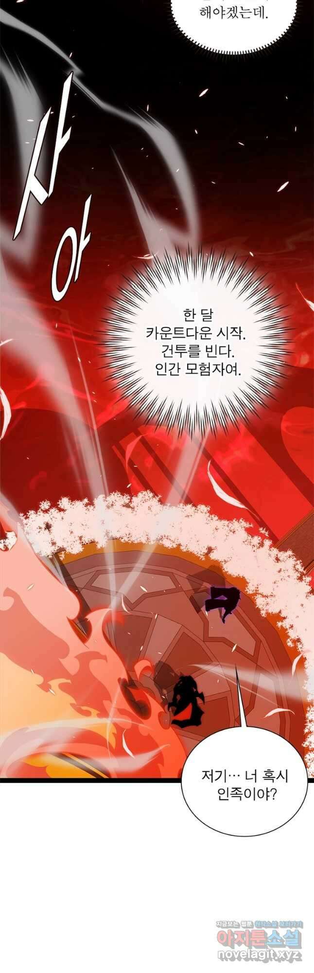 어웨이크닝 회귀 플레이어 167화 41