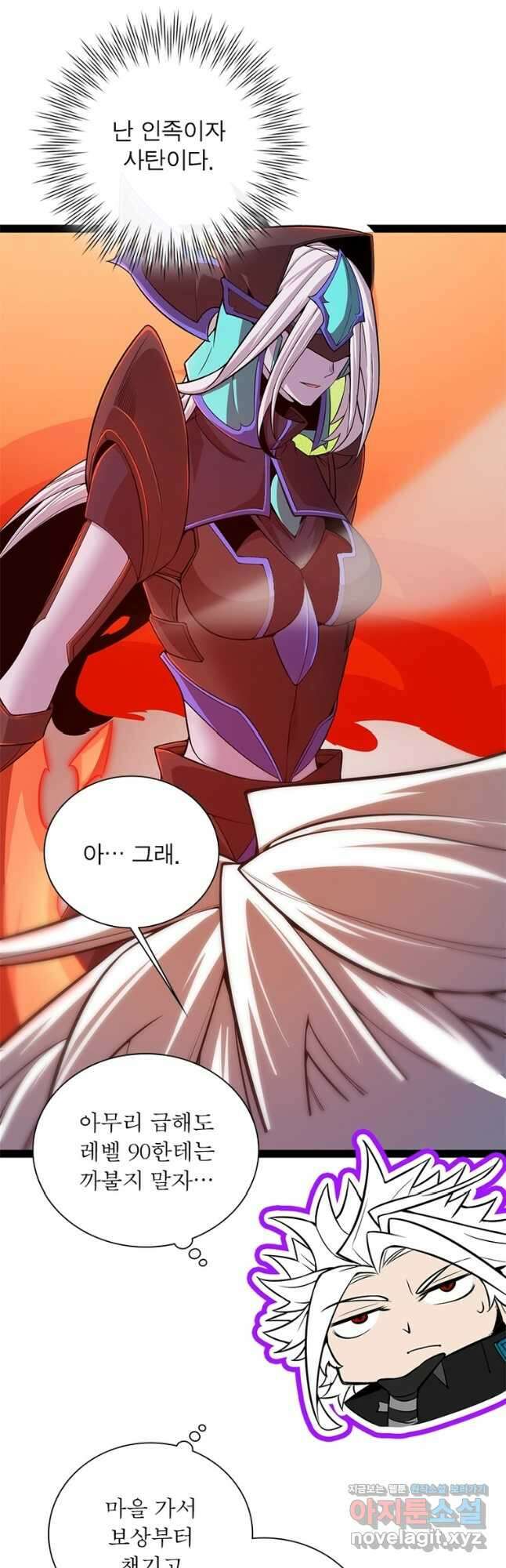 어웨이크닝 회귀 플레이어 167화 42