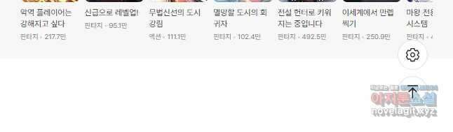 어웨이크닝 회귀 플레이어 167화 46
